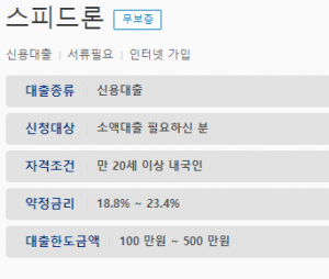 2금융권 무직자대출 쉬운 곳(새마을금고, 저축은행 등) - 대출학개론